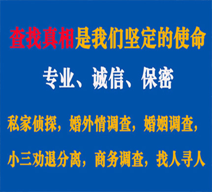 呼和浩特专业私家侦探公司介绍